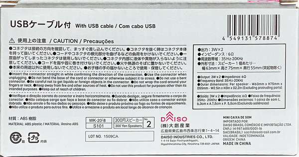 DAISO300YenSpeaker4