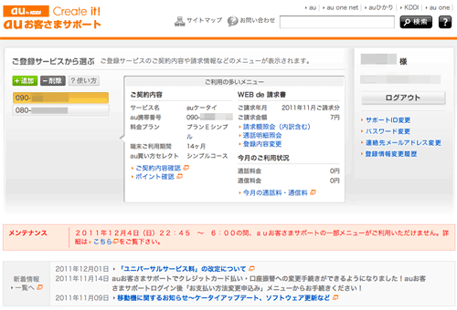 auCustomerSupportApp11