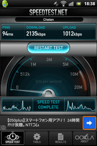 OCNmobileEntry_d_LTE_Speed27Saturday