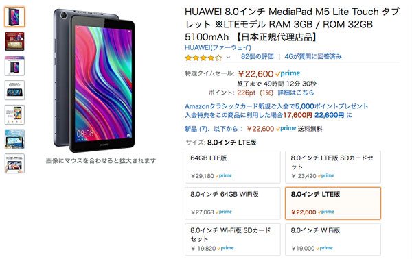 MediaPadM5Lite8_03