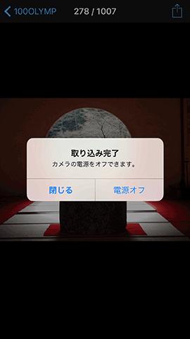 EM10M2SmartPhoneApp1