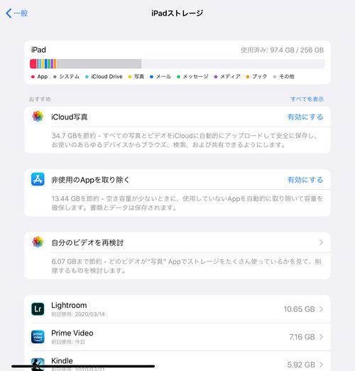 iPadPro2020Release5
