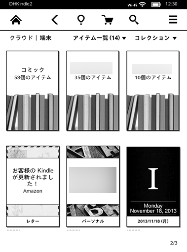 KindlePaperwhite2013FW542_04