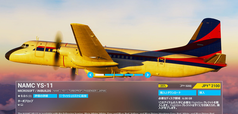 MSFS2024_202509_68YS11