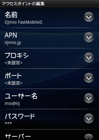 IIJmioFastMobileD2_06Setting