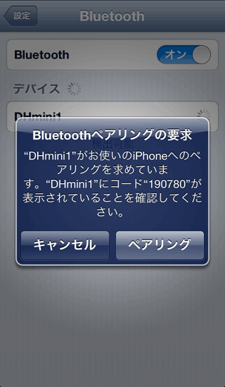 iOS_BluetoothTethering04