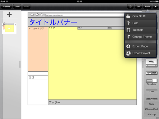 iPad2_SS03