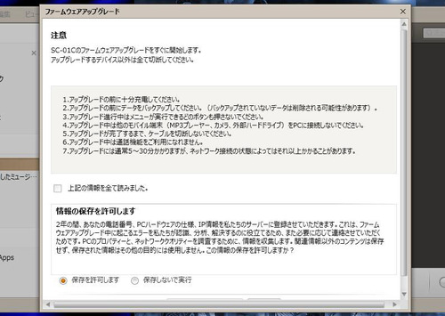 GalaxyTab_Kies2