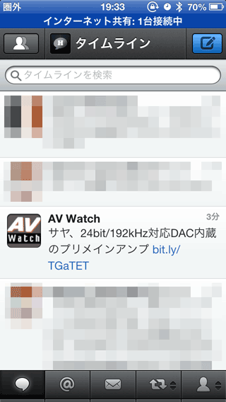 au_iPhone5_Trouble1_2