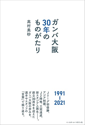 Amazon_Kindle_GAMBA30Years