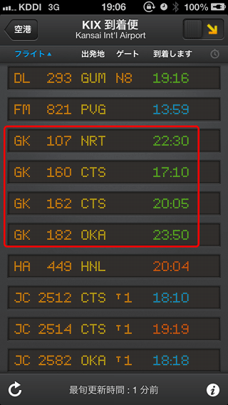 Flightboard08