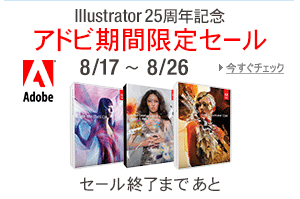 AmazonAdobeSale20120817-26