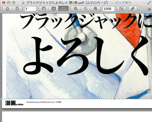 MacPreviewPDFCropping04