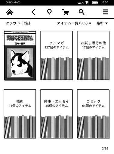 KindlePaperwhite2013FW542_08