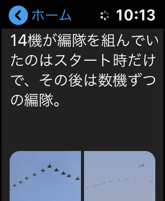 AppleWatch_5Apps07Chrip7