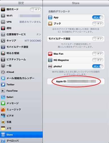 iOS_SubscriptCancel02AppleIDiPad