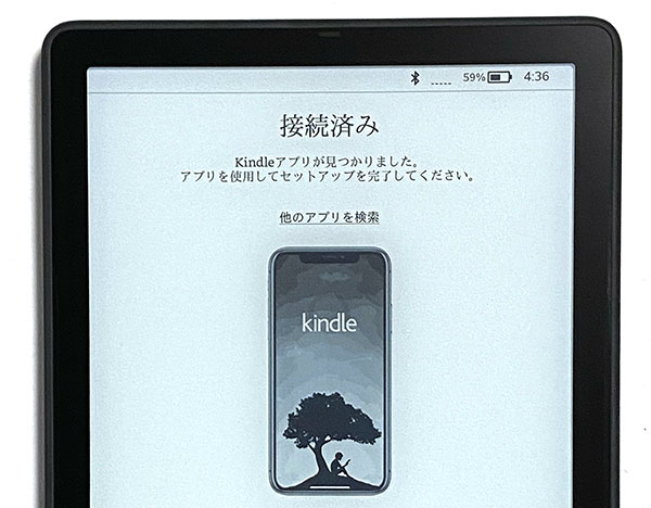 KindlePaperwhite2021SE11