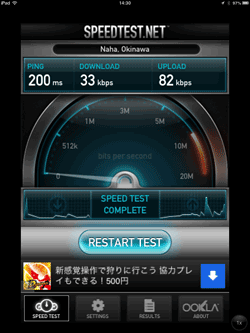 ServermanSIM3G100_04