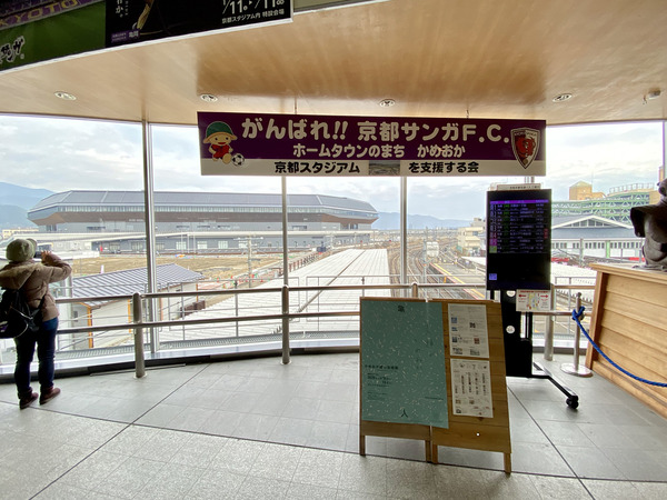 SangaStadiumSeeing20200112_02