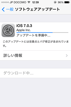 iPhone4S_GPP_iOS703upgrade02