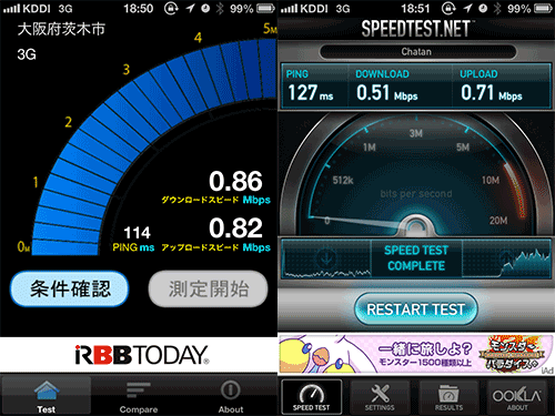 InfoBarA02_26SpeedCompare1_iPhone5