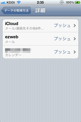 au_iPhoneEZWebMail24