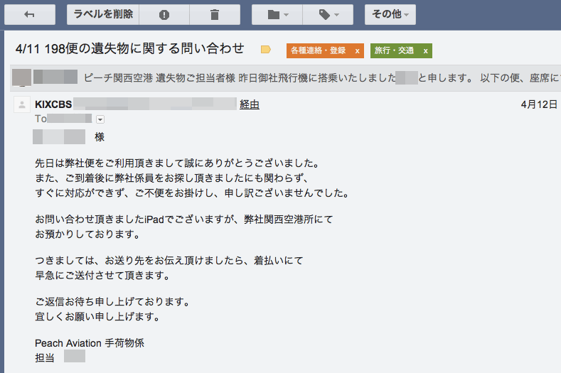 唯物論 雇用者 テナント 飛行機 忘れ物 郵送 Kjc08 Jp 唯物論 雇用者 テナント 飛行機 忘れ物 郵送 Kjc08 Jp