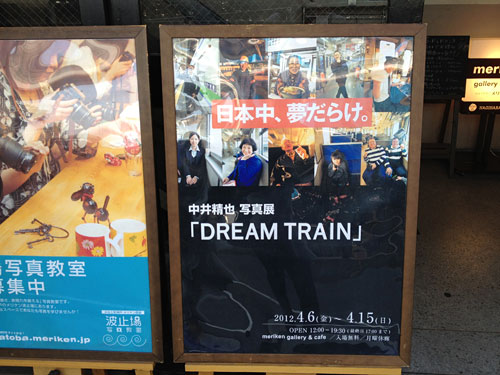 DREAMTRAIN02