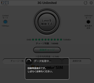 ServermanSIM3G100_19