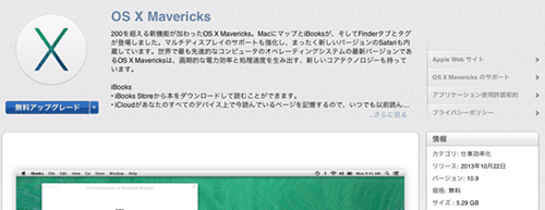 Marvericks_AppStore