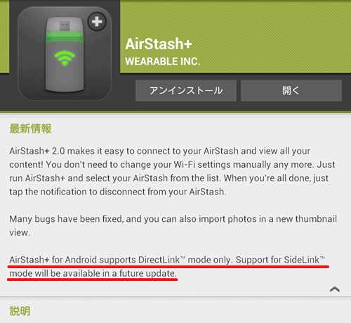 AirStash_Ver2Android3