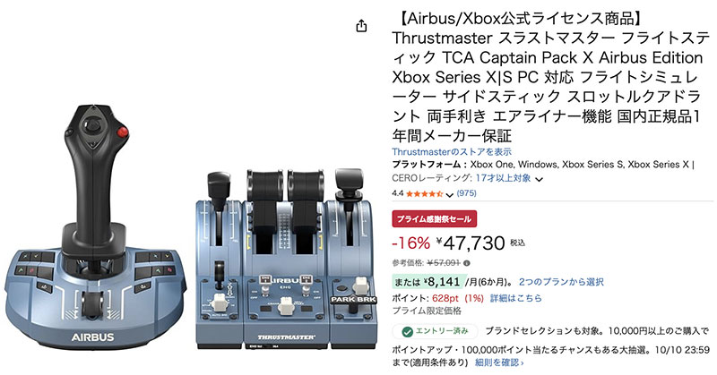 Thrustmaster-TCA-Captain-Pack-X-Airbus-Edition-Sale-Price