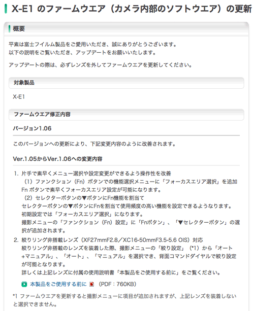 X-E1_FirmwareUpdate20130625_02