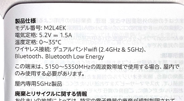 KindlePaperwhite2021SE30