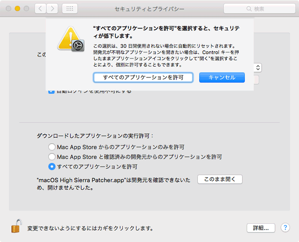 makeHishSierraBootUSB7