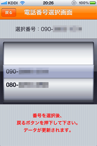 auCustomerSupportApp06