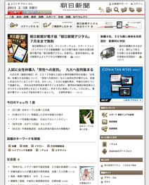 AsahiDigital02