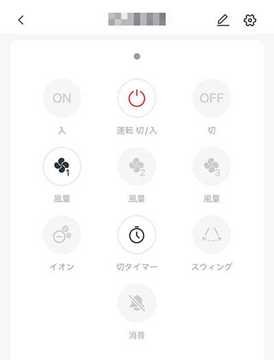 SHARP_eFAN_PJ-R3AS-W_6