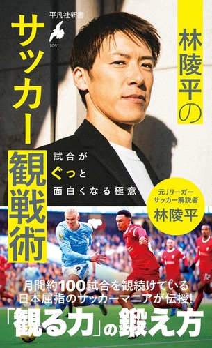 Amazon_Book Soccer Kansenjuts