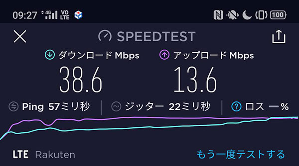 RakutenMobile08
