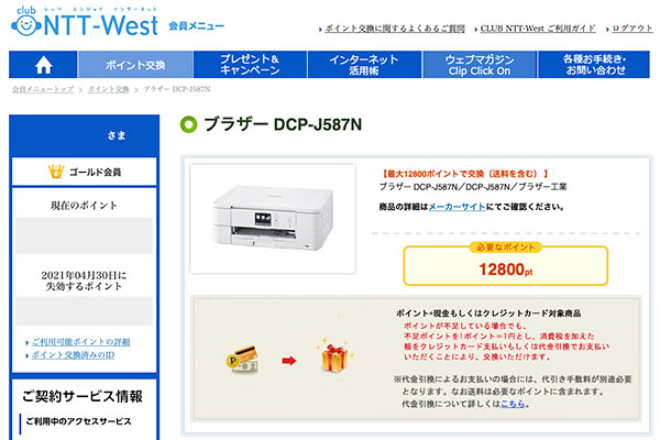 DCP-J587N_02