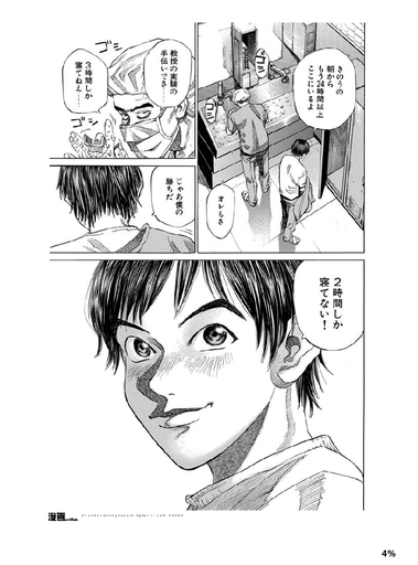 Kindle_PDFmobi_Compare02Porg