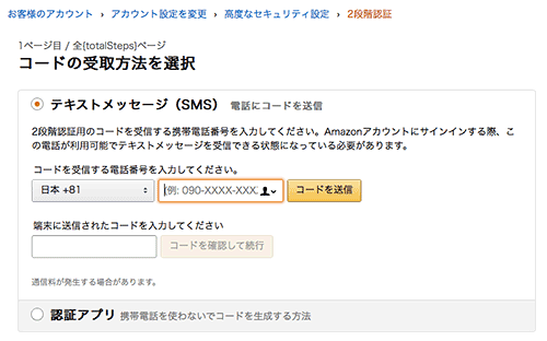 AmzonTwoStepAuth4