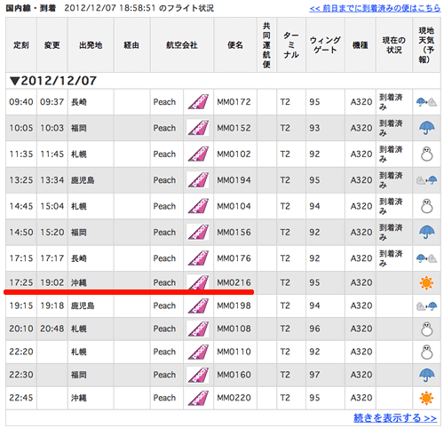 Flightboard07