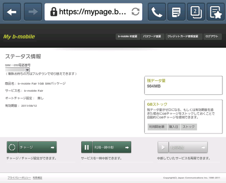 bmobile_Fair3