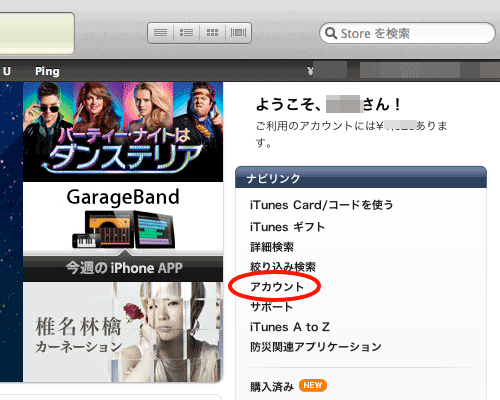 iOS_SubscriptCancel13iTunesAccount1