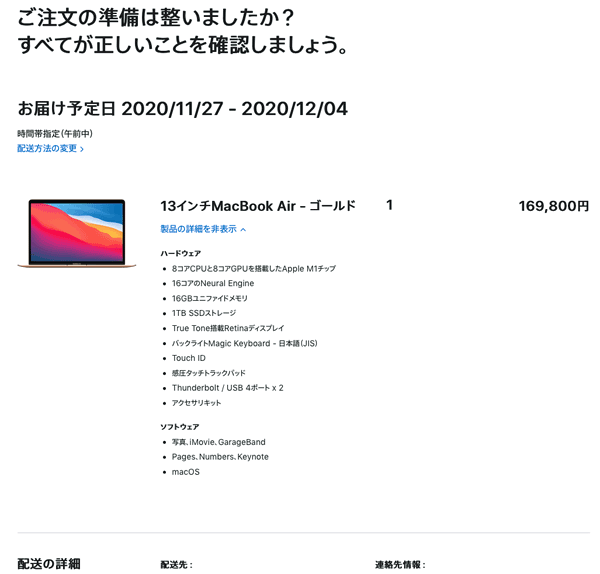 M1_MacBookAir01