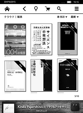 KindlePW2015_18