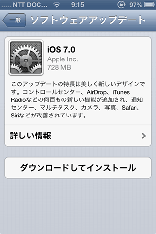 iPhone4S_GPP_iOS7upgrade03