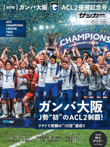 Amazon_Book_Soccer Magaine GAMBAOSAKA ACL2 Memorial
